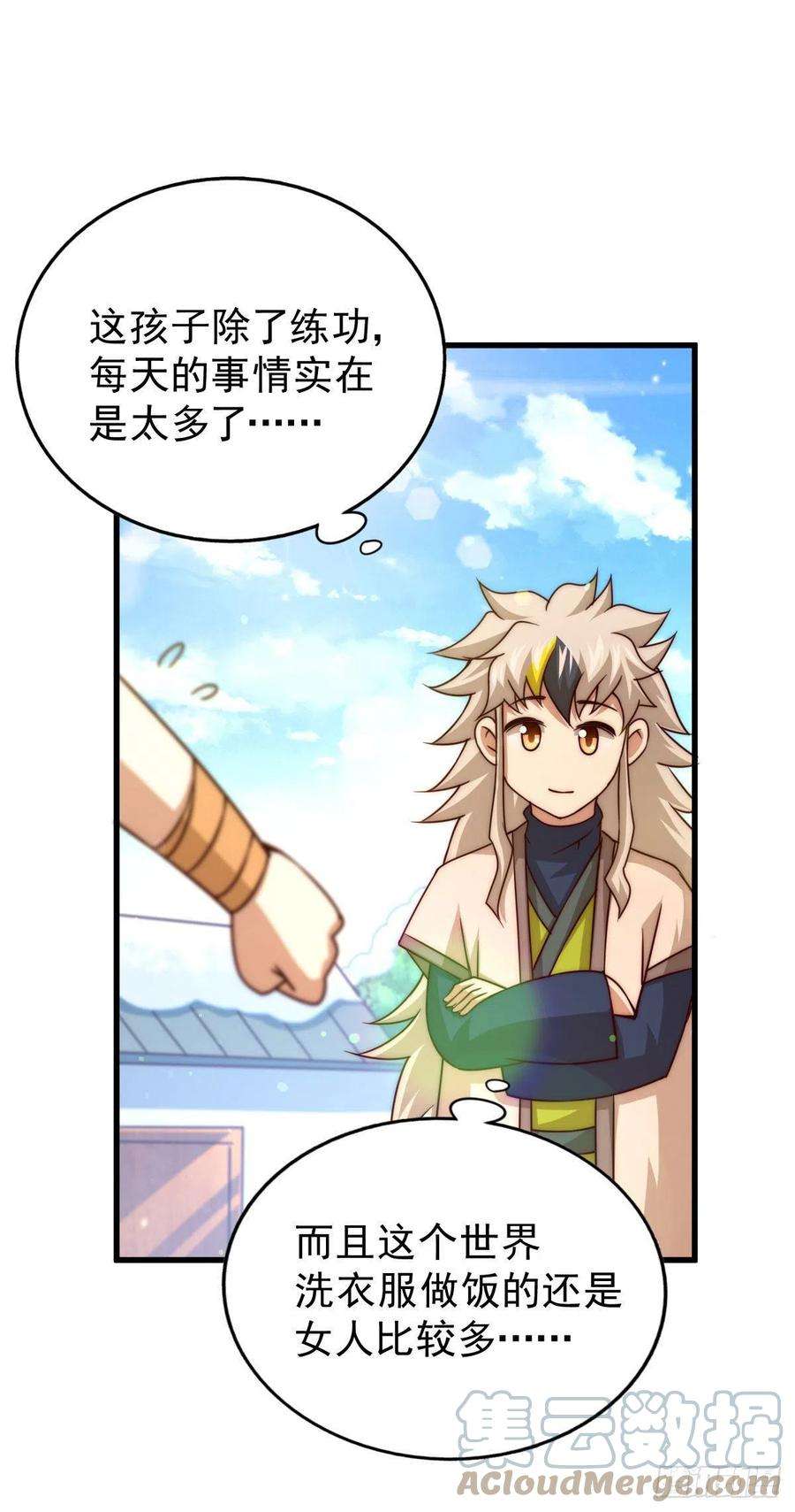 万人之上79话 带大哥搞钱！