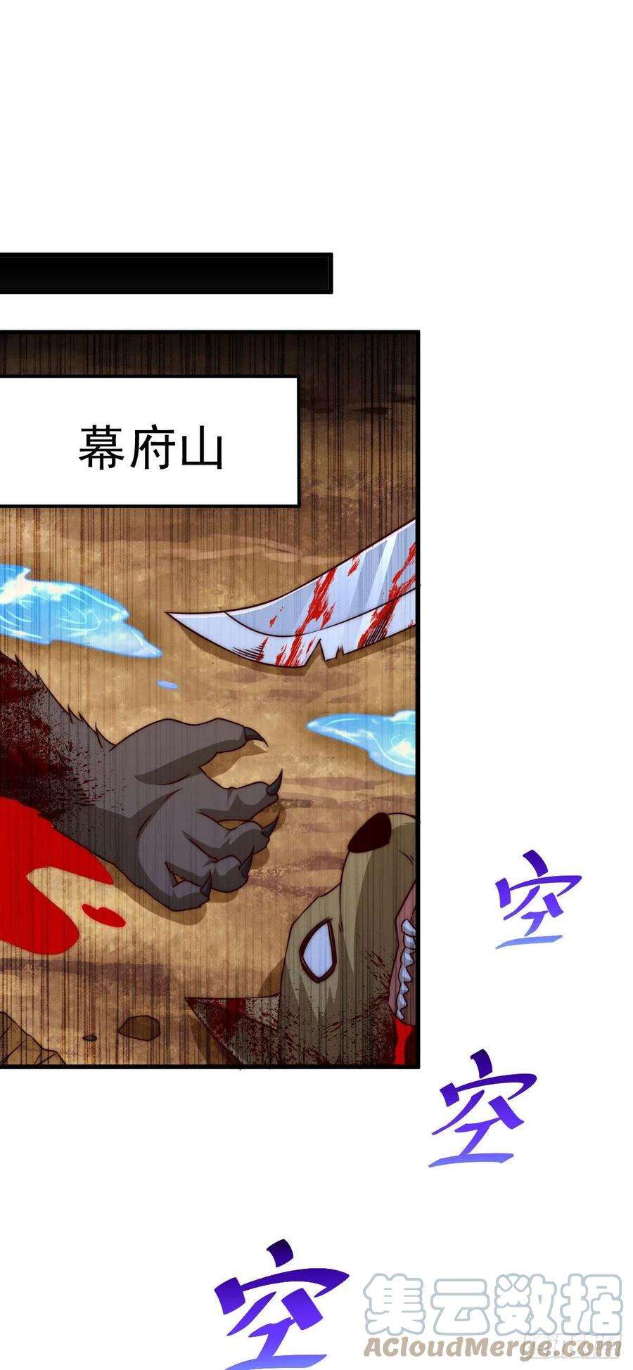 万人之上79话 带大哥搞钱！