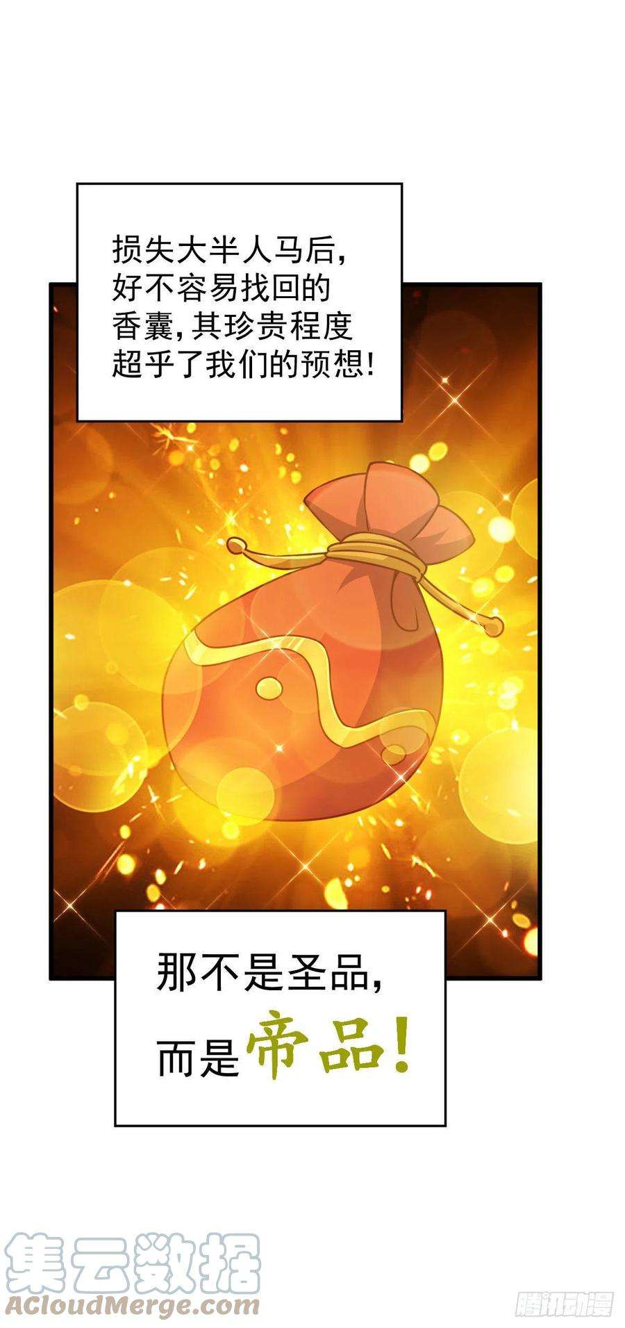 万人之上79话 带大哥搞钱！