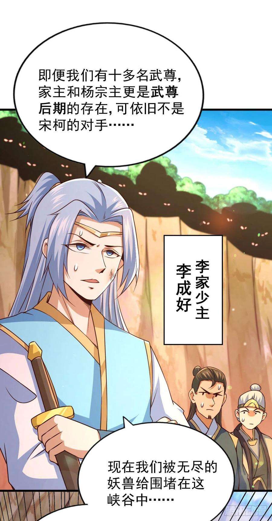 万人之上79话 带大哥搞钱！