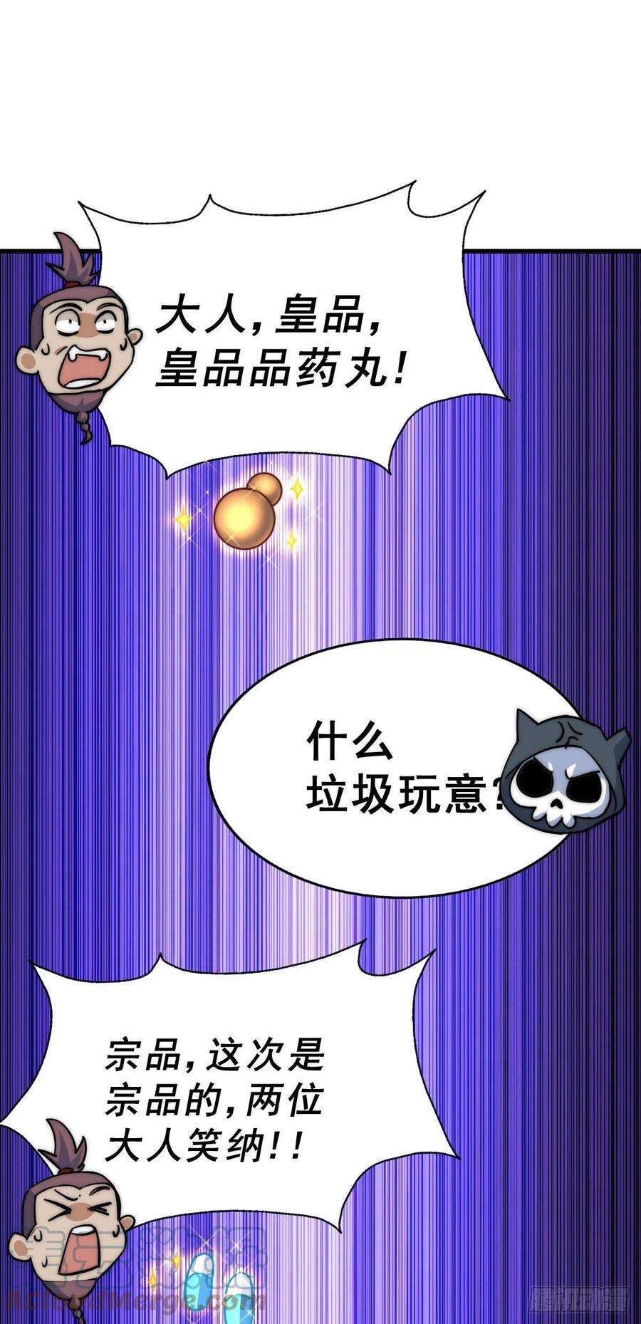 万人之上79话 带大哥搞钱！