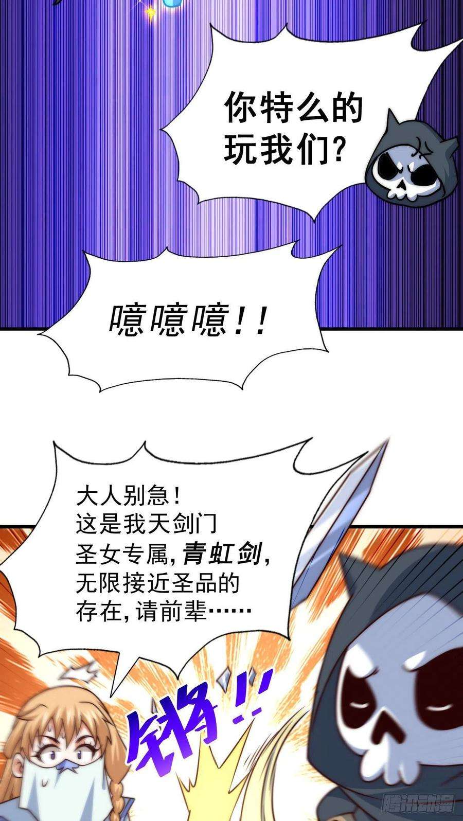 万人之上79话 带大哥搞钱！