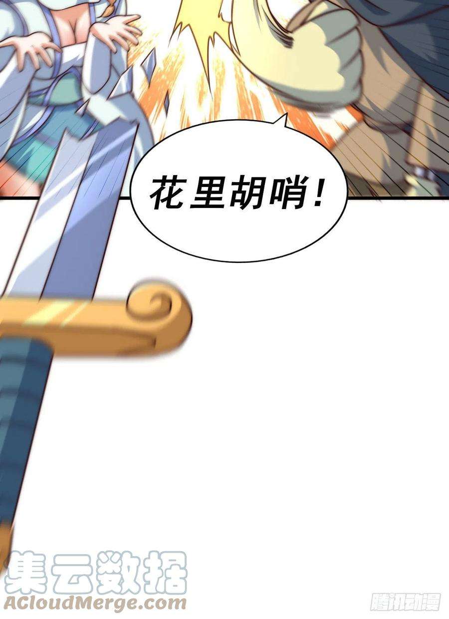 万人之上79话 带大哥搞钱！