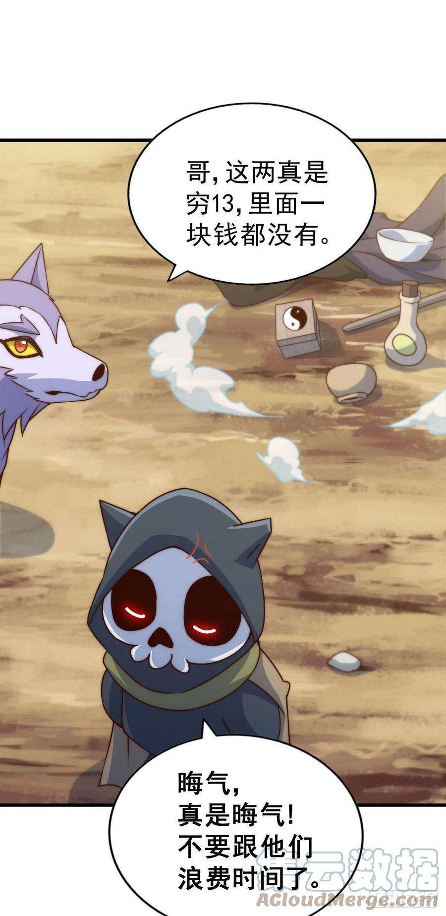 万人之上79话 带大哥搞钱！