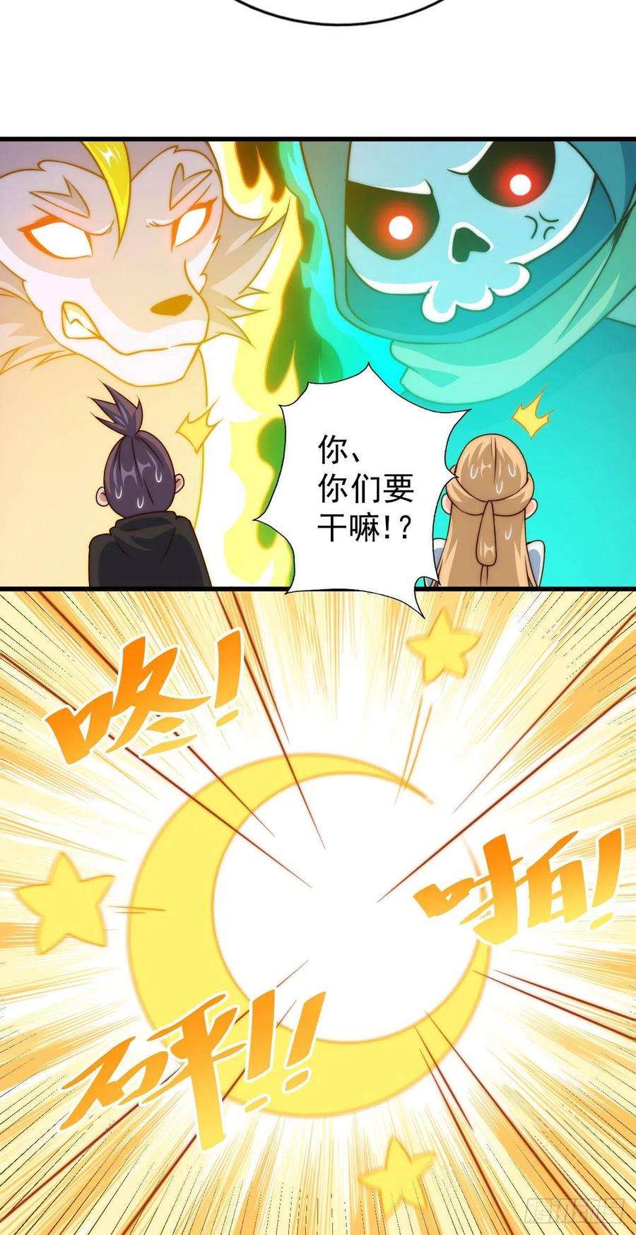 万人之上79话 带大哥搞钱！