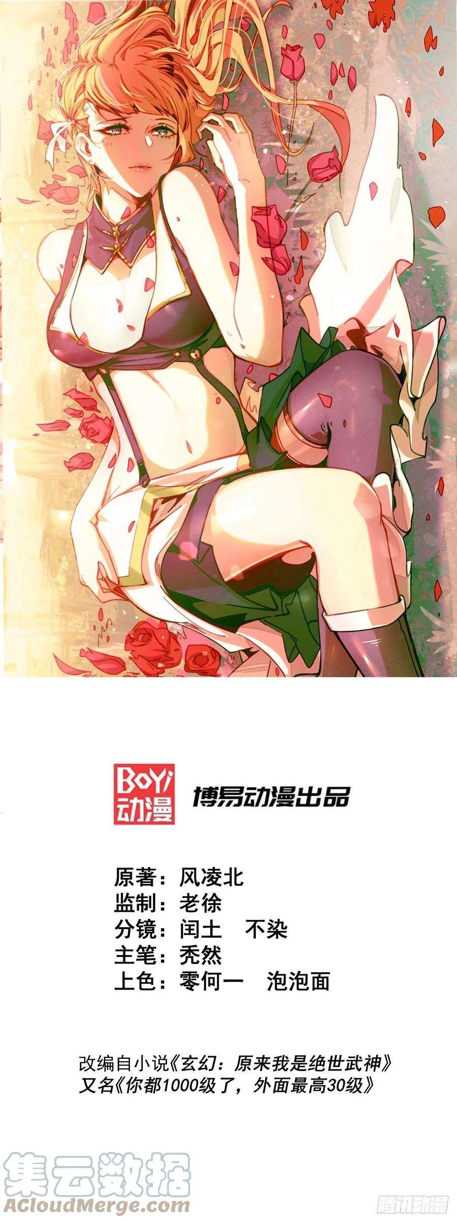 万人之上80话 不赔钱就死！