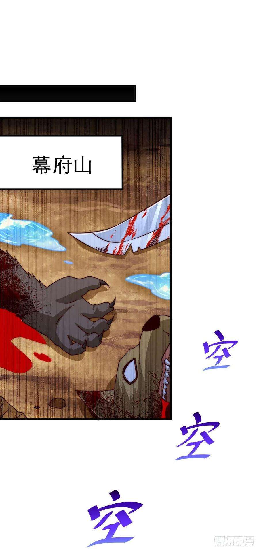 万人之上80话 不赔钱就死！