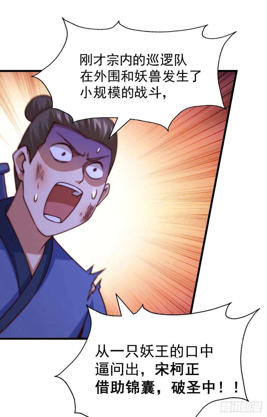 万人之上80话 不赔钱就死！