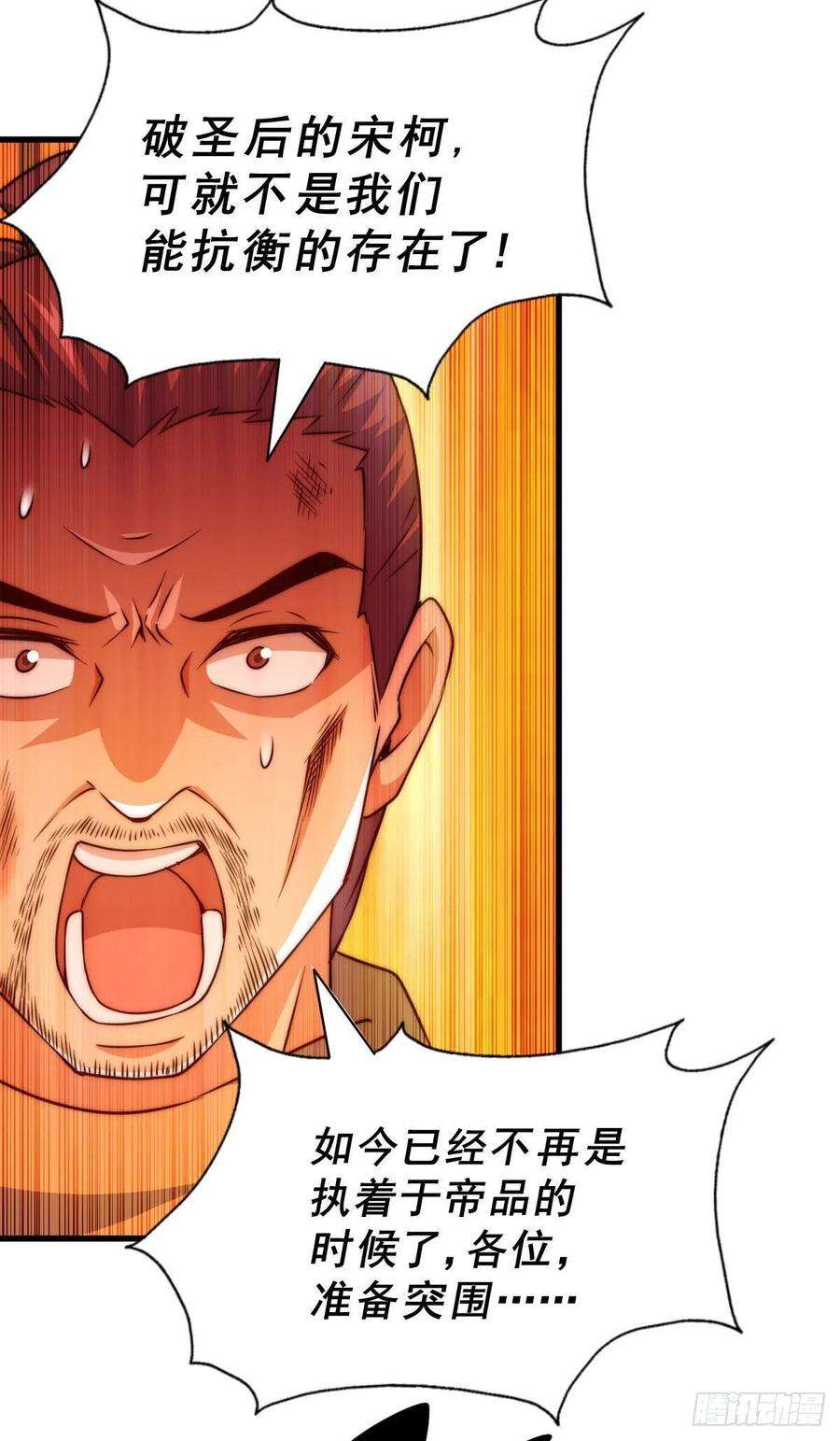 万人之上80话 不赔钱就死！