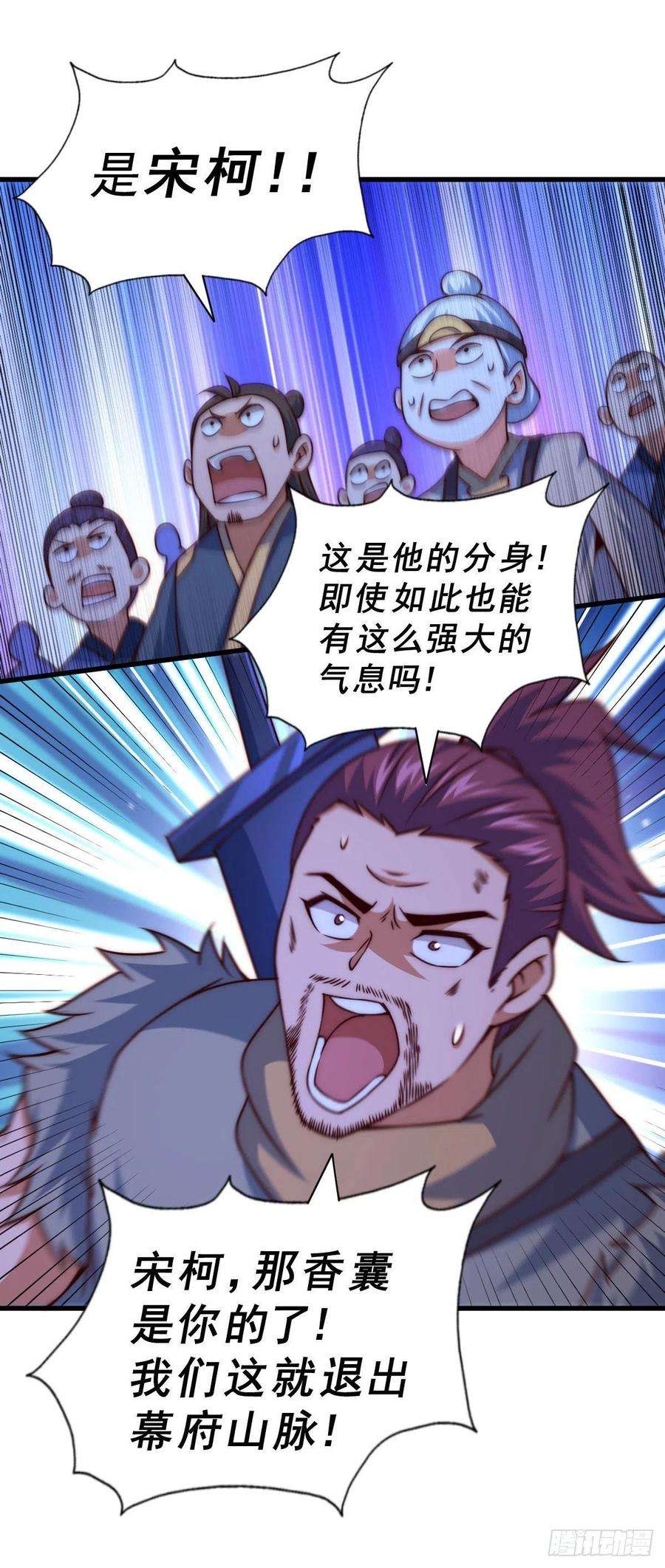万人之上80话 不赔钱就死！