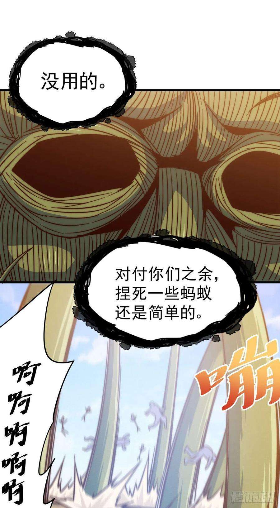 万人之上80话 不赔钱就死！