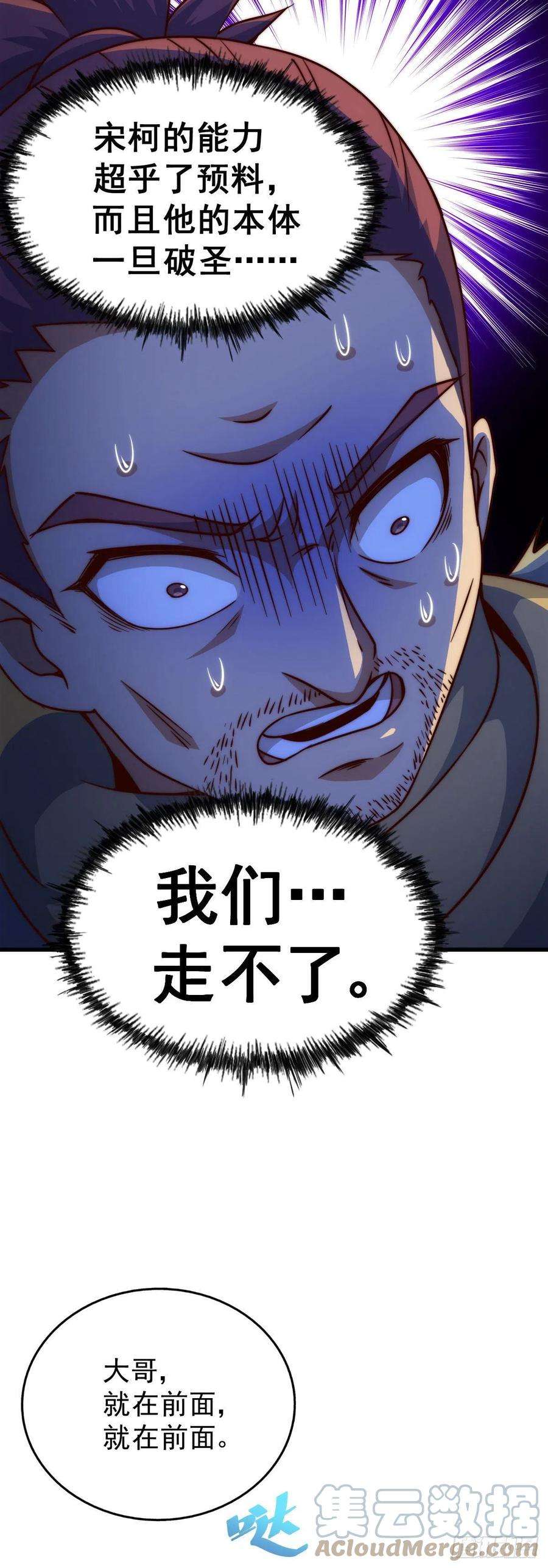 万人之上80话 不赔钱就死！