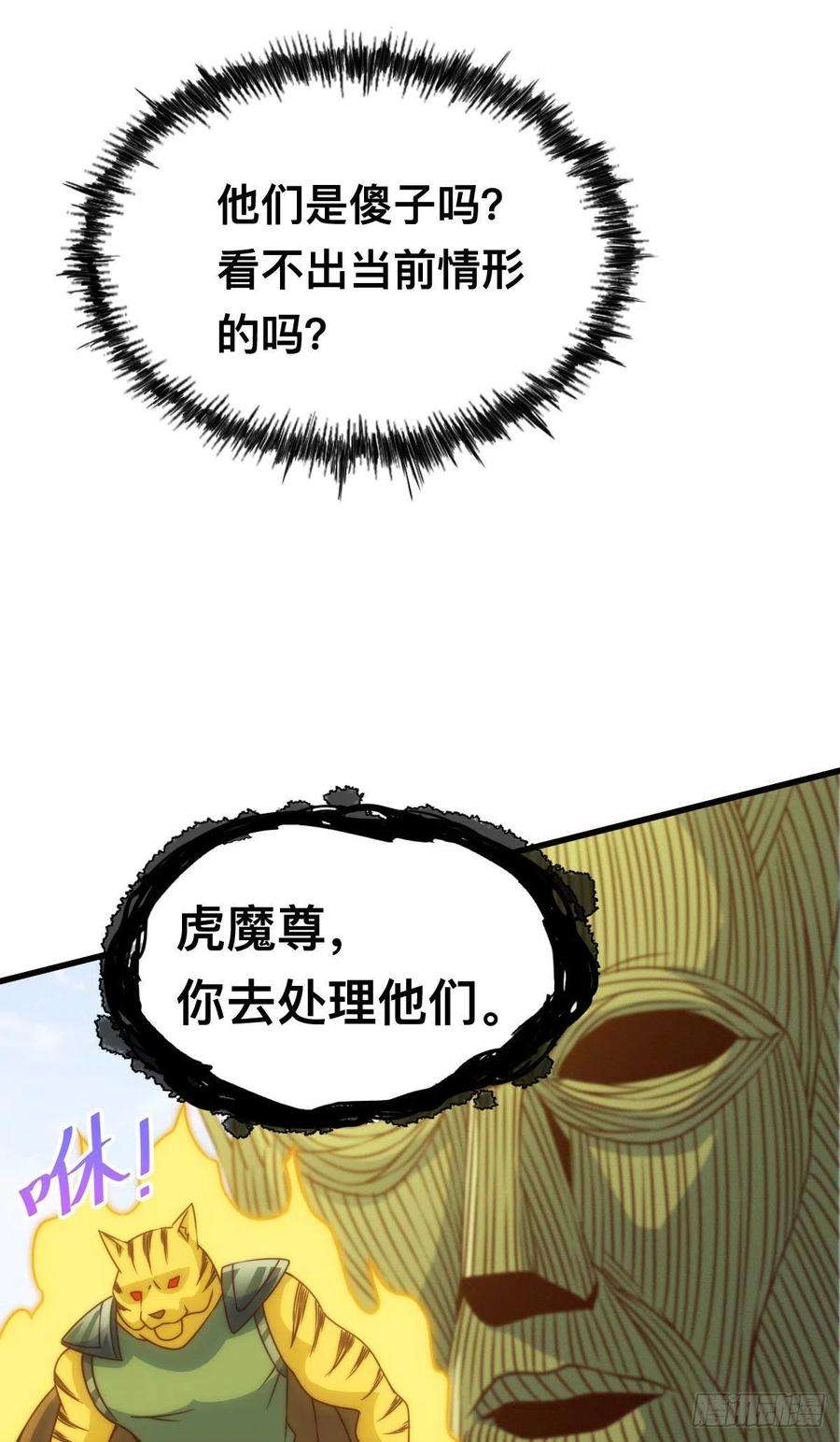 万人之上80话 不赔钱就死！