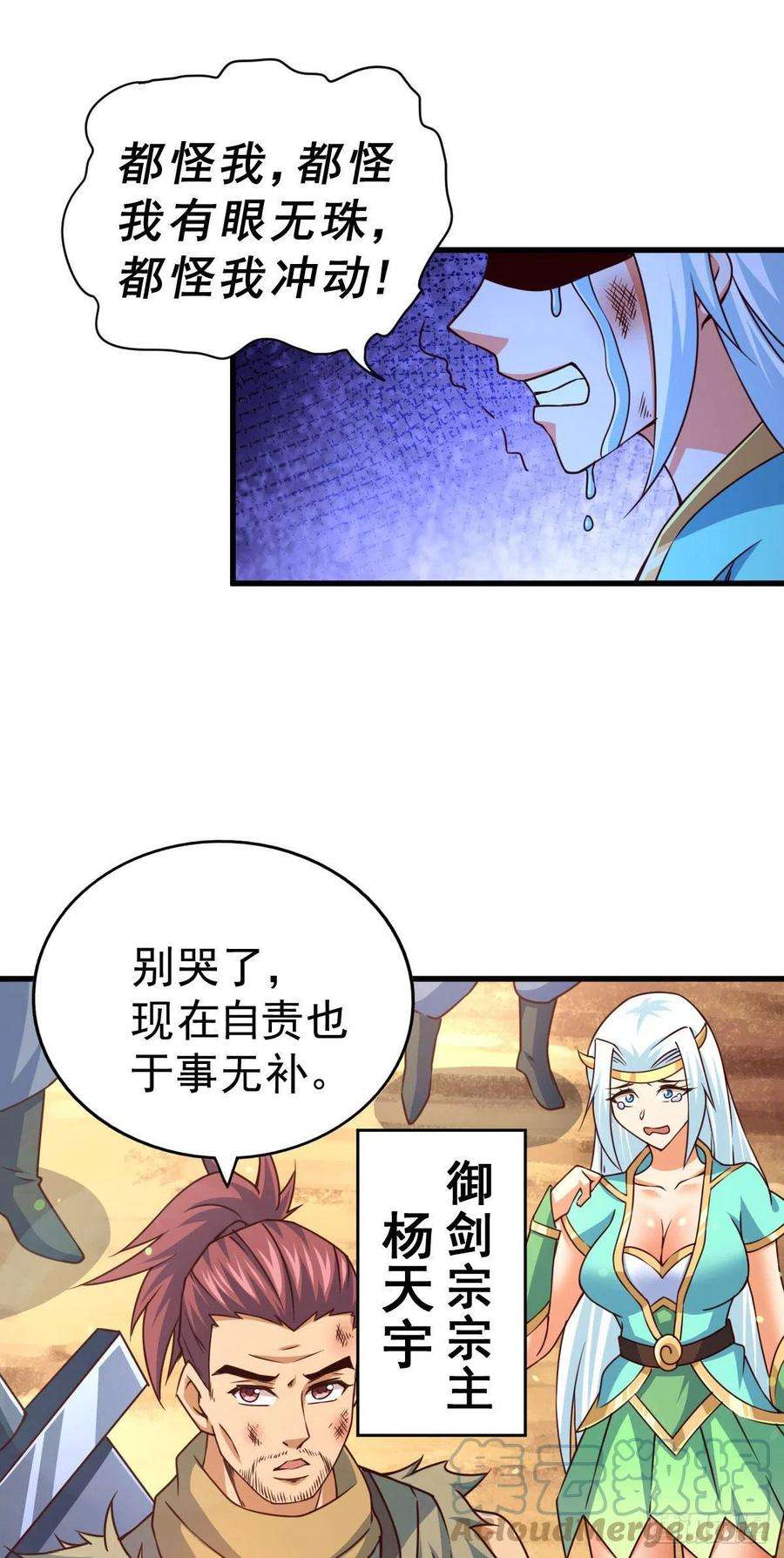 万人之上80话 不赔钱就死！