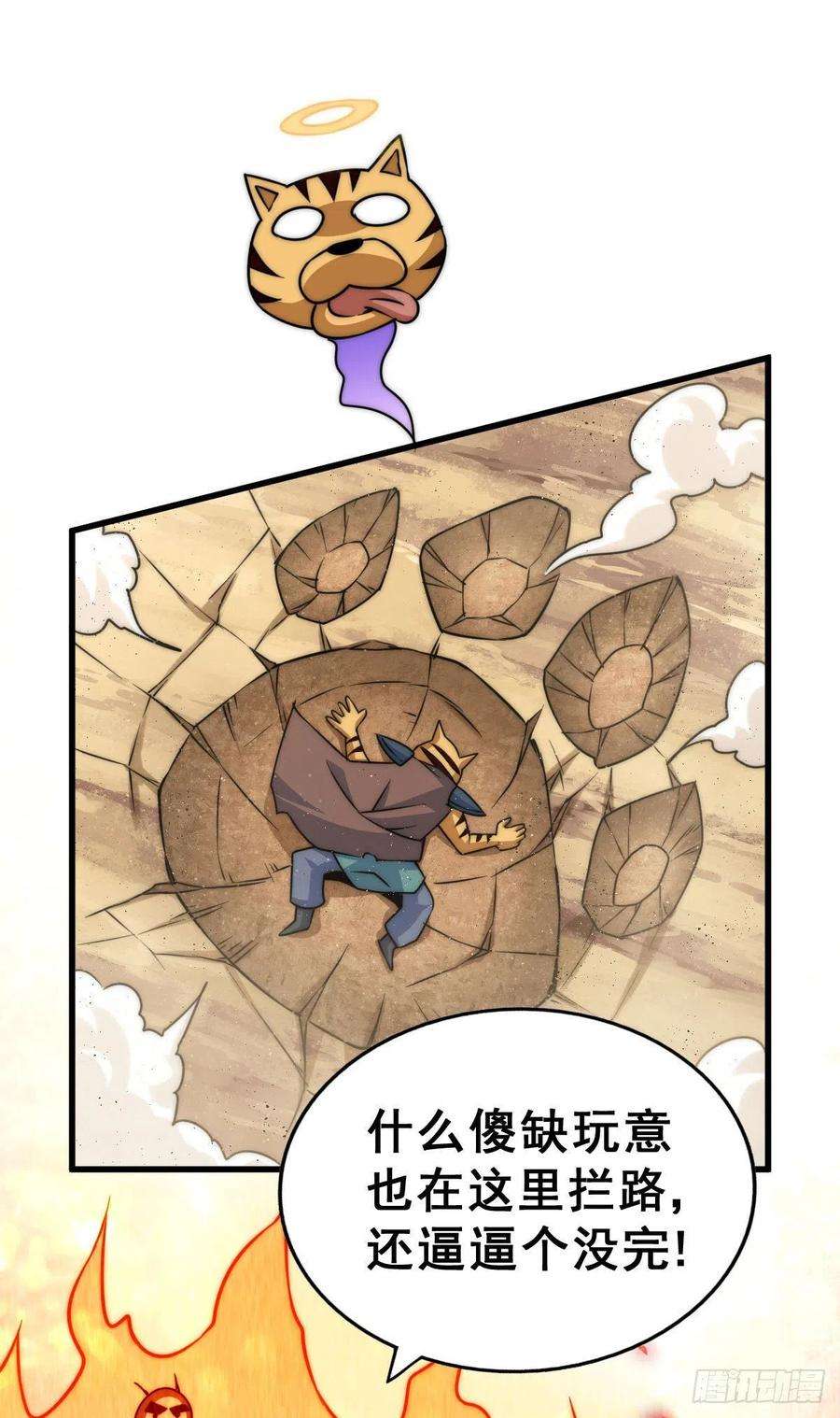 万人之上80话 不赔钱就死！