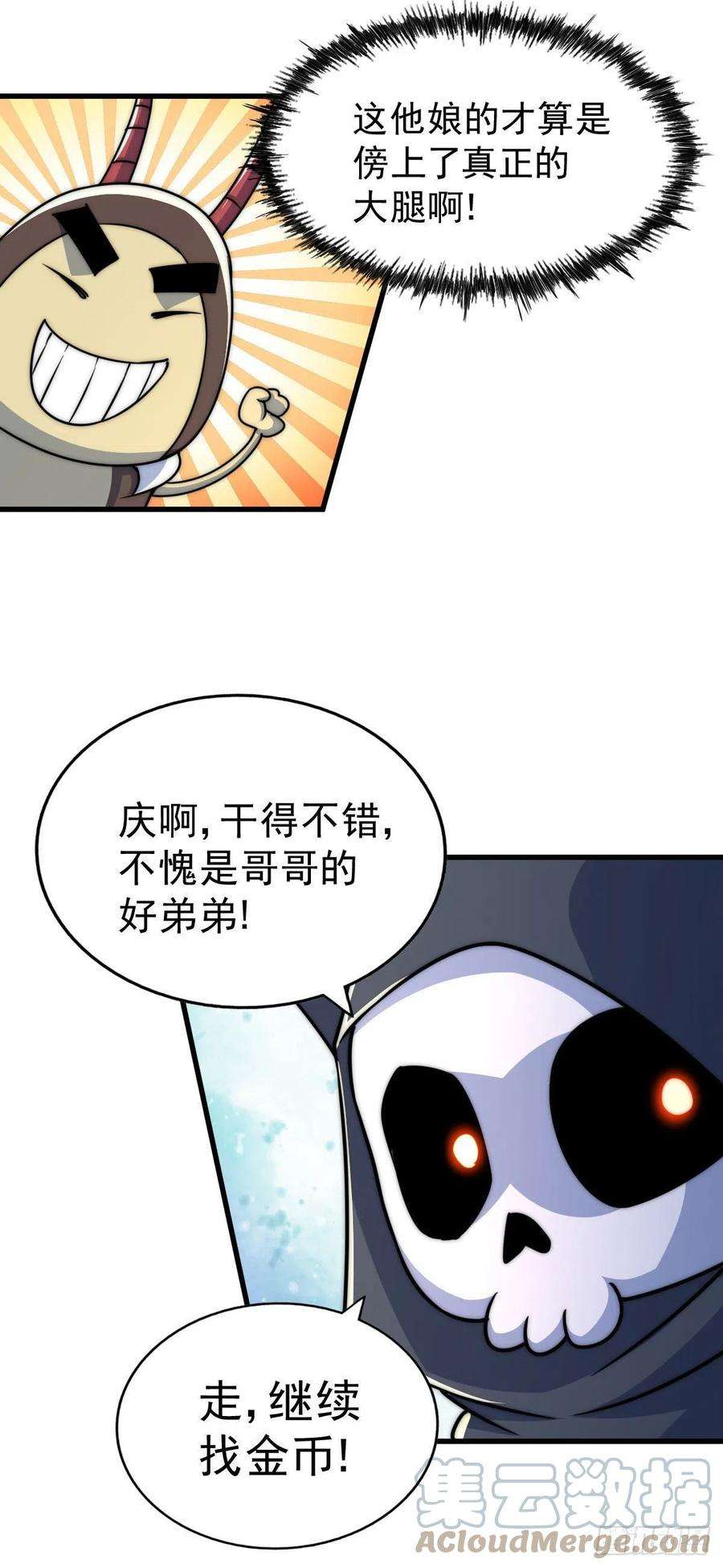 万人之上80话 不赔钱就死！