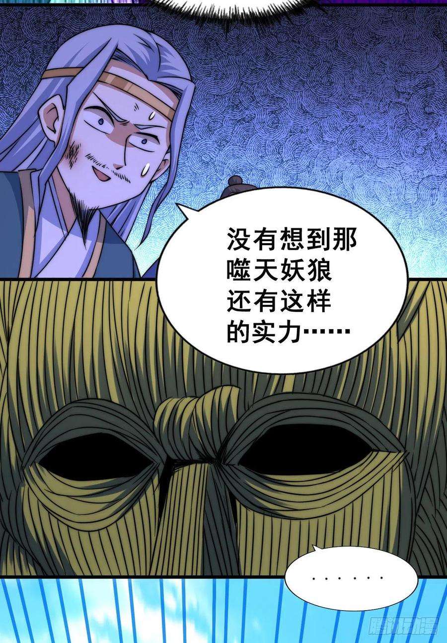 万人之上80话 不赔钱就死！
