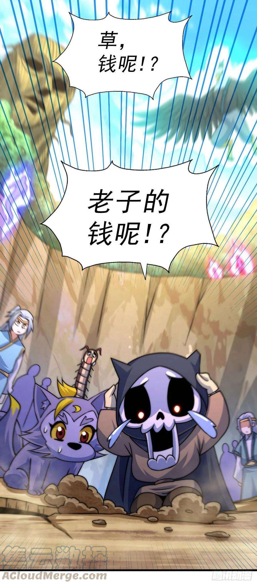 万人之上80话 不赔钱就死！