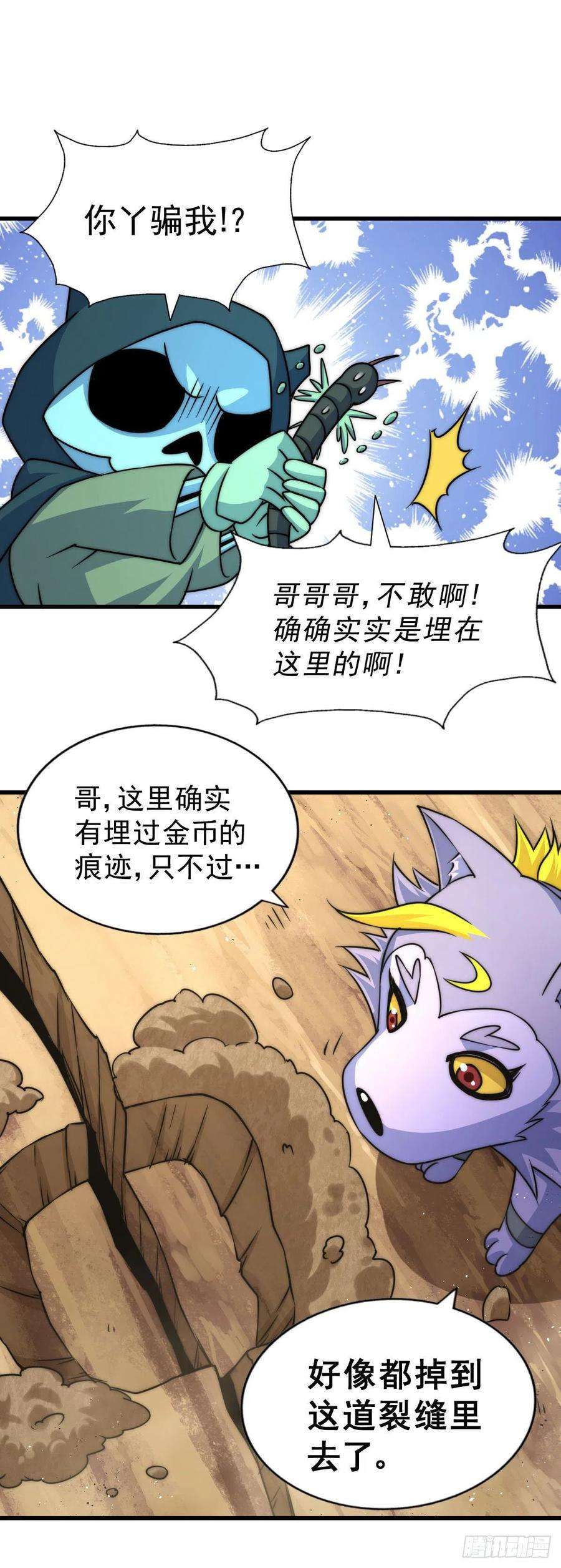 万人之上80话 不赔钱就死！