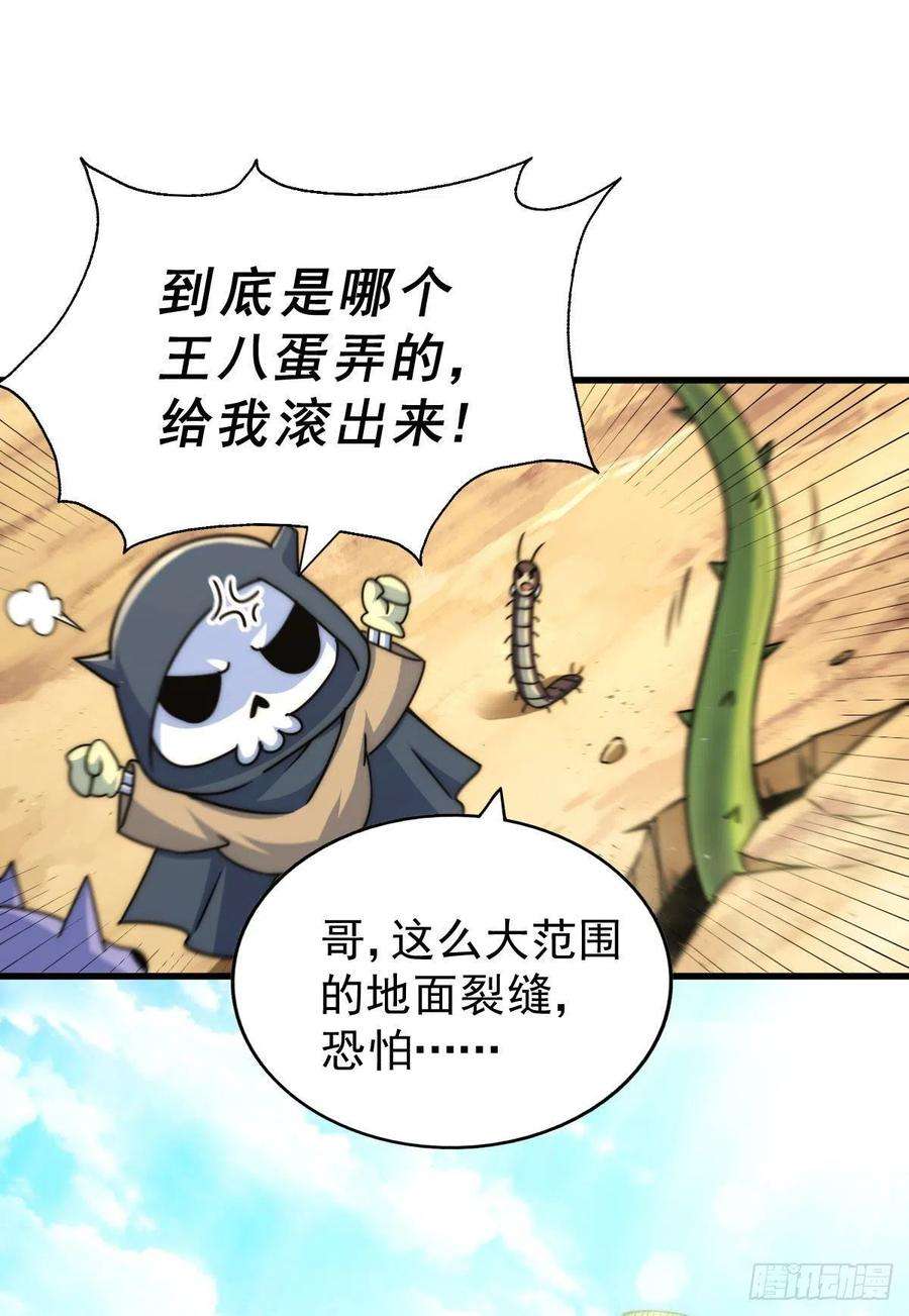 万人之上80话 不赔钱就死！
