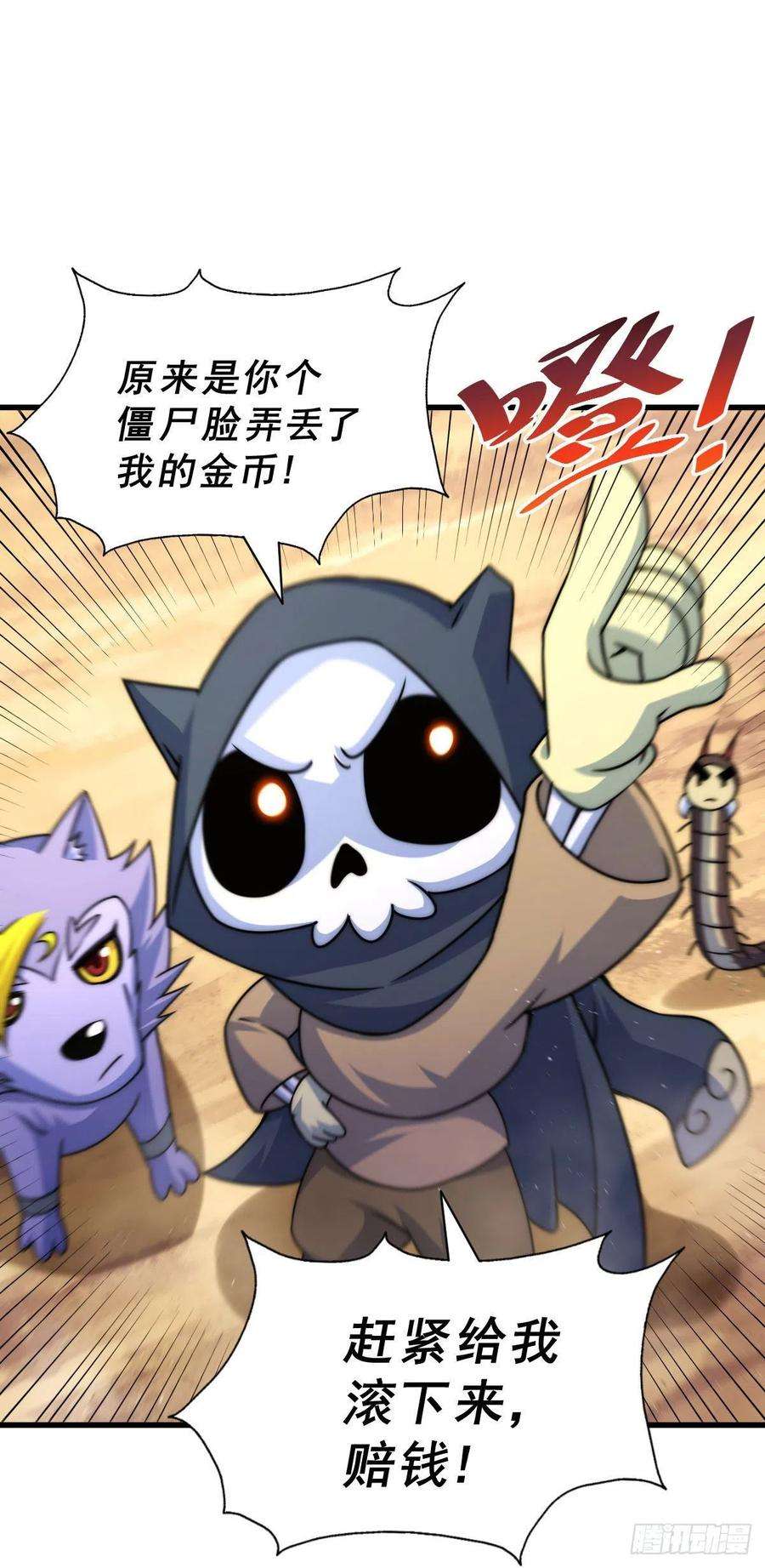 万人之上80话 不赔钱就死！