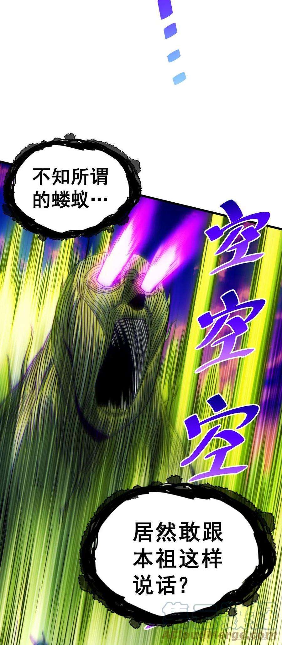 万人之上80话 不赔钱就死！