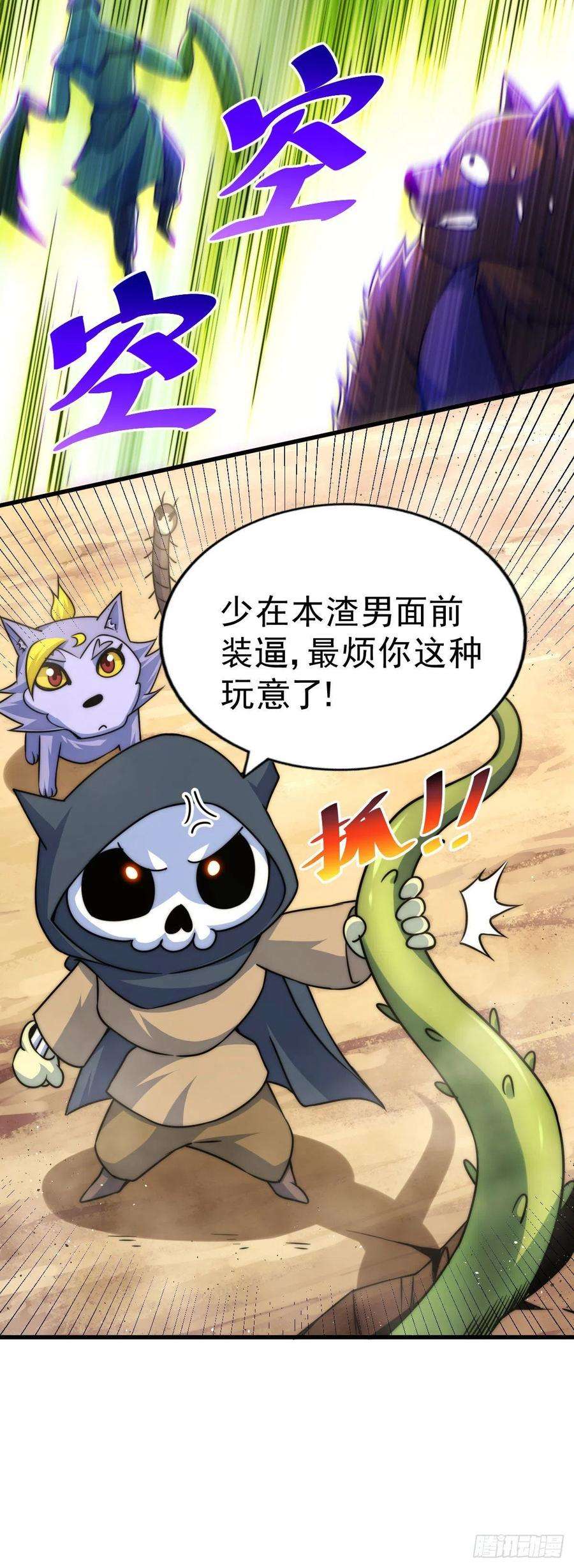 万人之上80话 不赔钱就死！