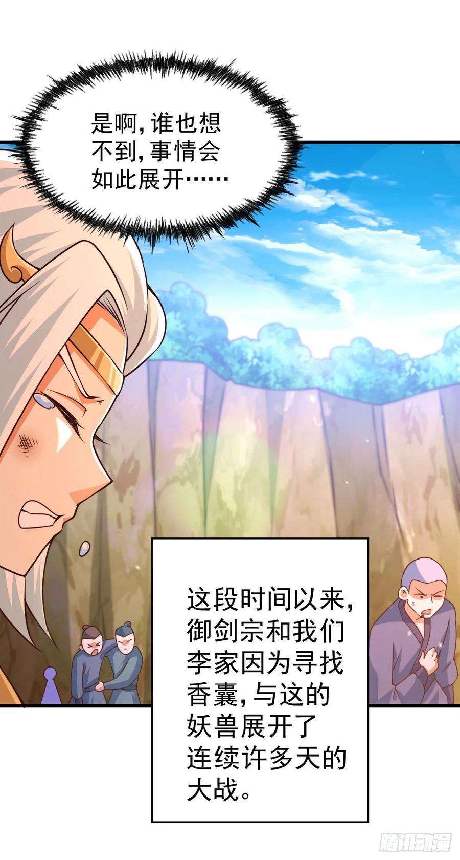 万人之上80话 不赔钱就死！