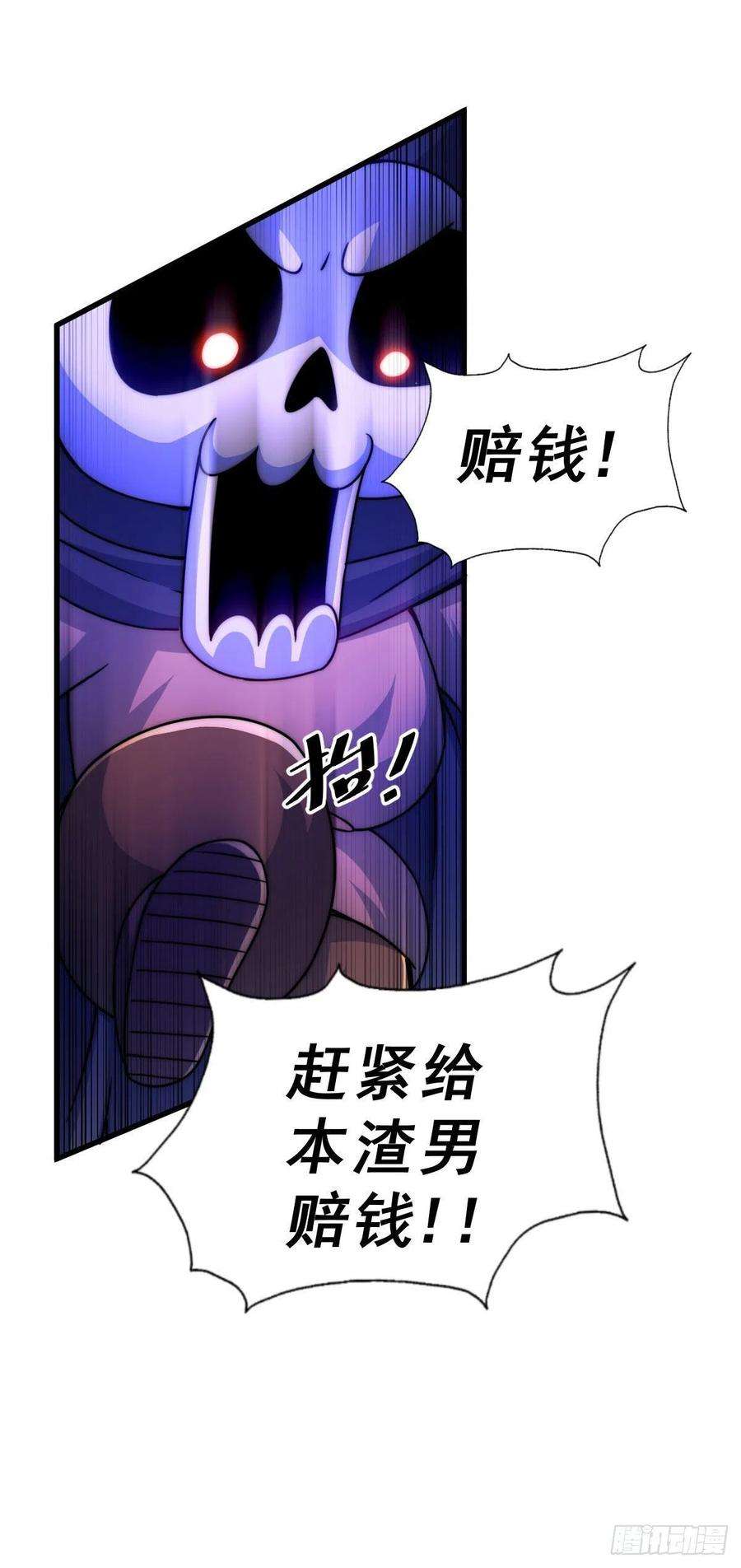 万人之上80话 不赔钱就死！