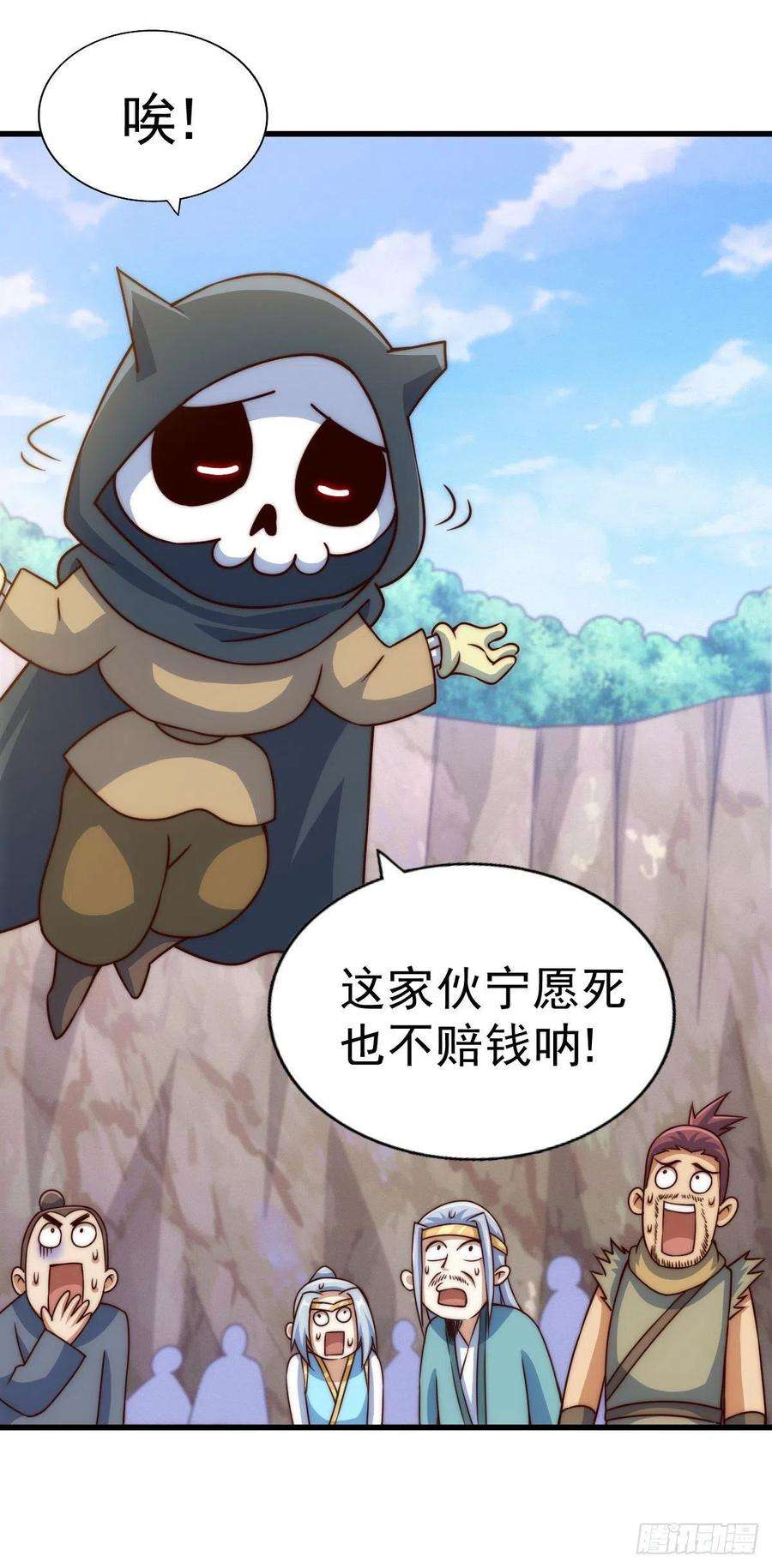 万人之上80话 不赔钱就死！