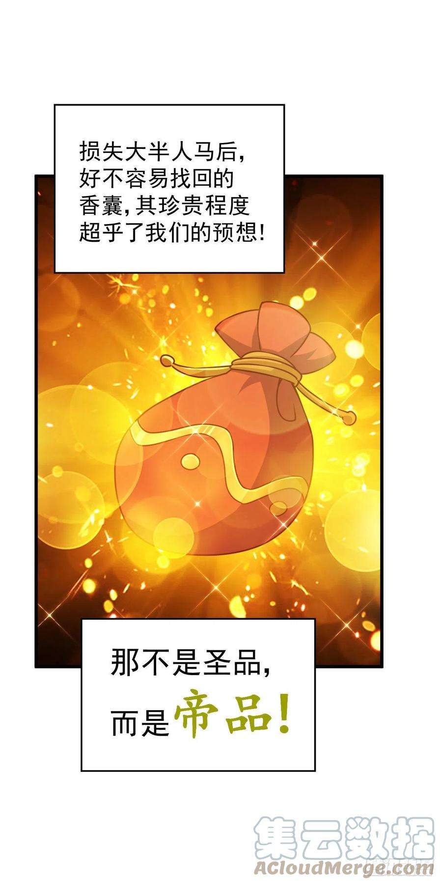 万人之上80话 不赔钱就死！