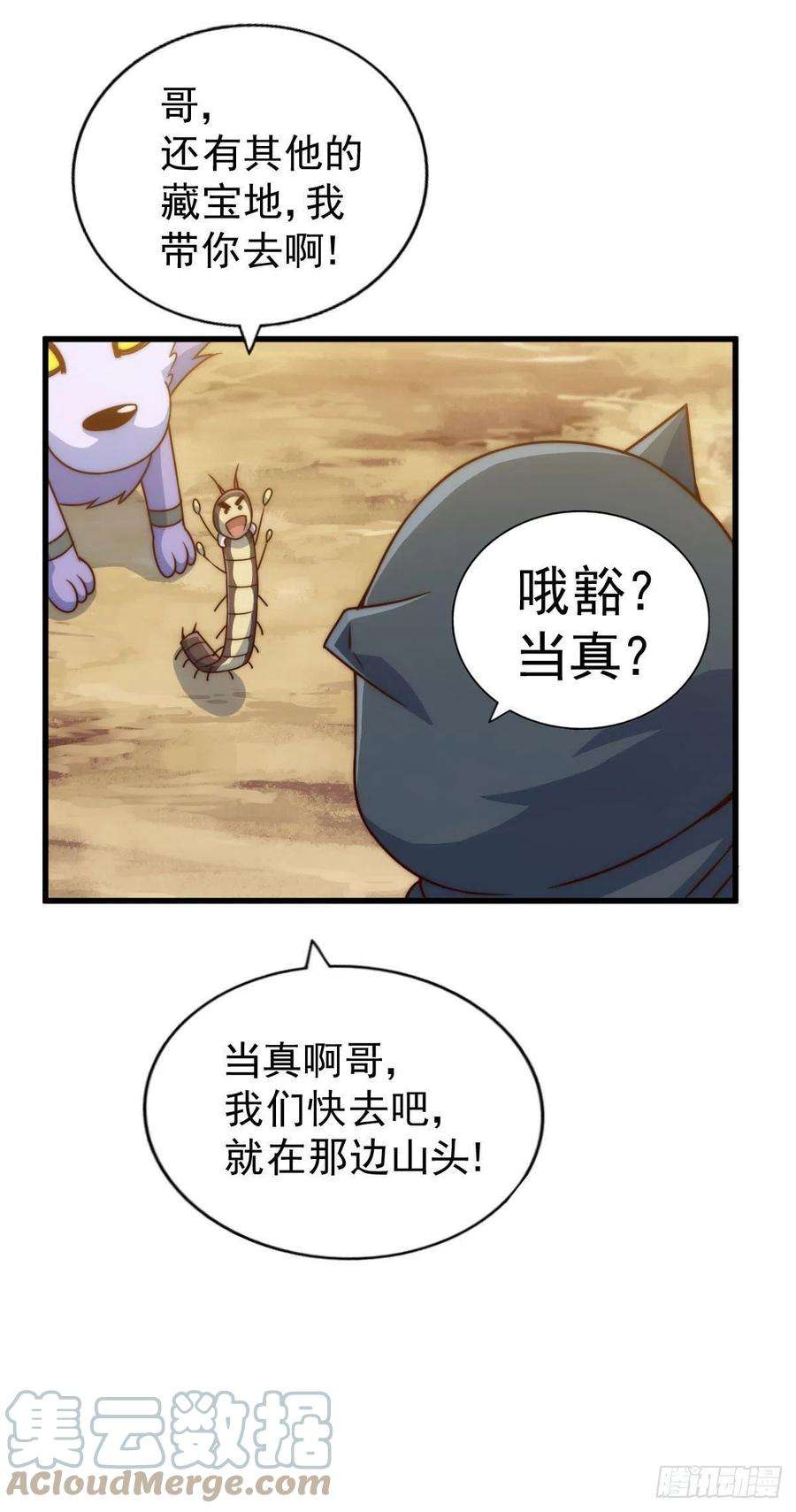 万人之上80话 不赔钱就死！