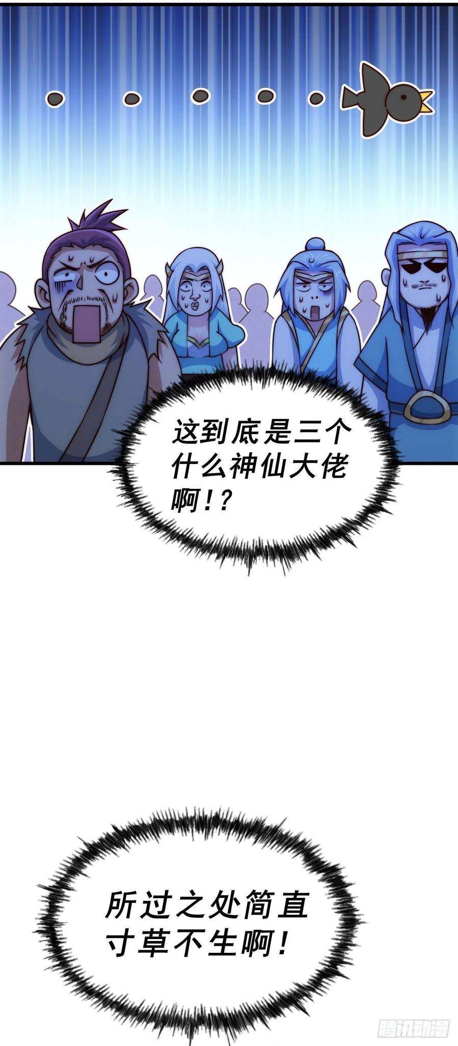 万人之上80话 不赔钱就死！