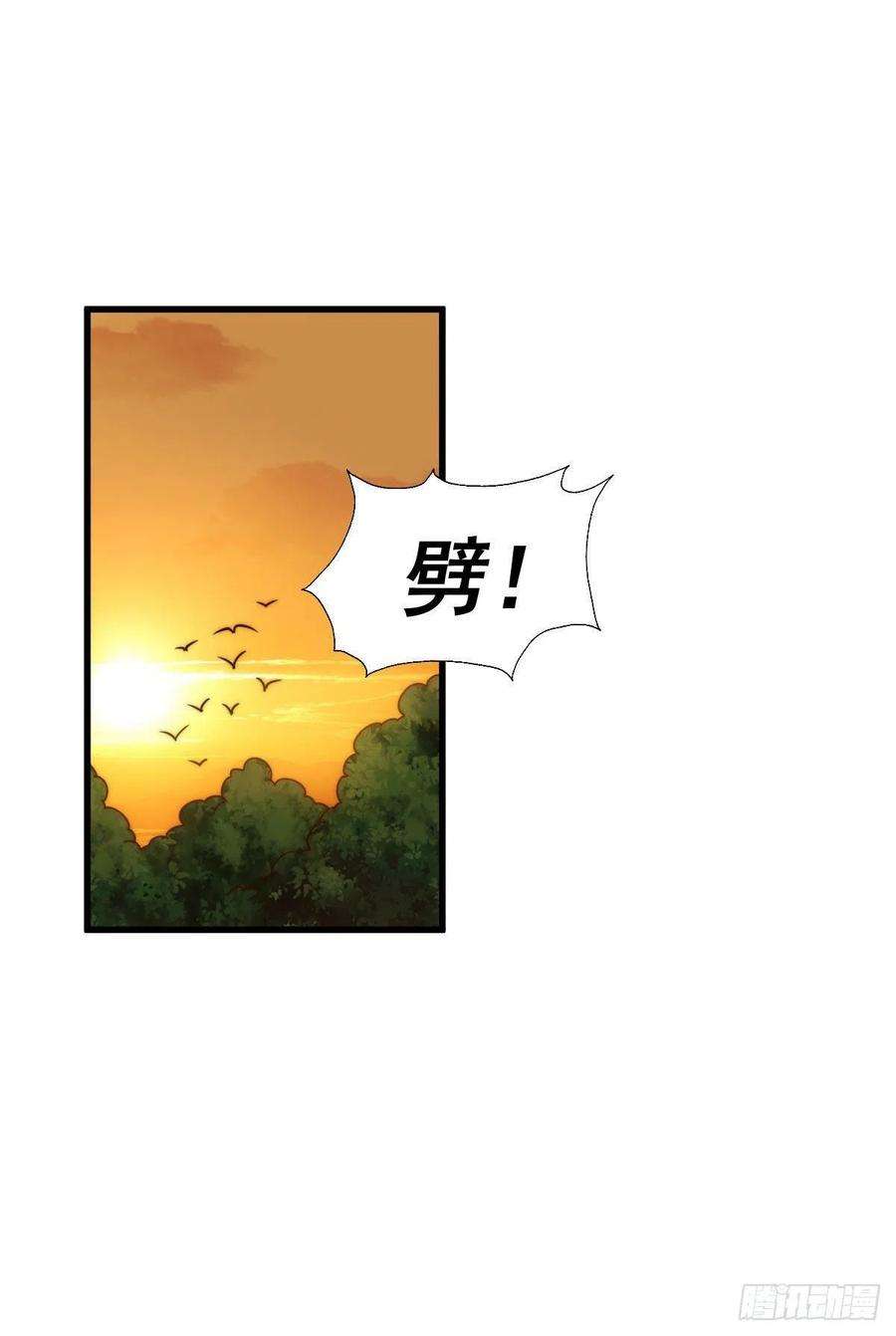 万人之上81话 在宋柯眼前露营的凡人