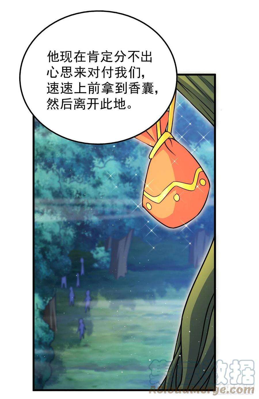 万人之上81话 在宋柯眼前露营的凡人