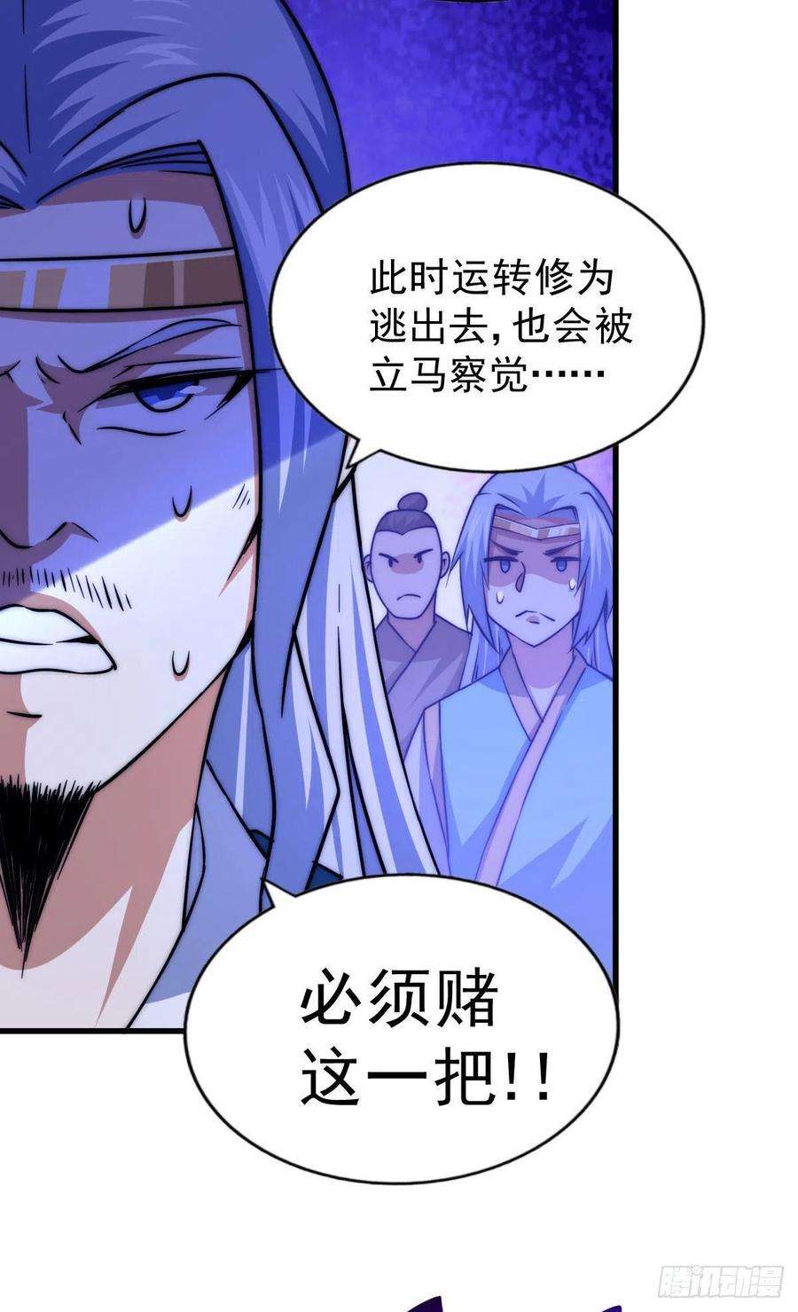 万人之上81话 在宋柯眼前露营的凡人