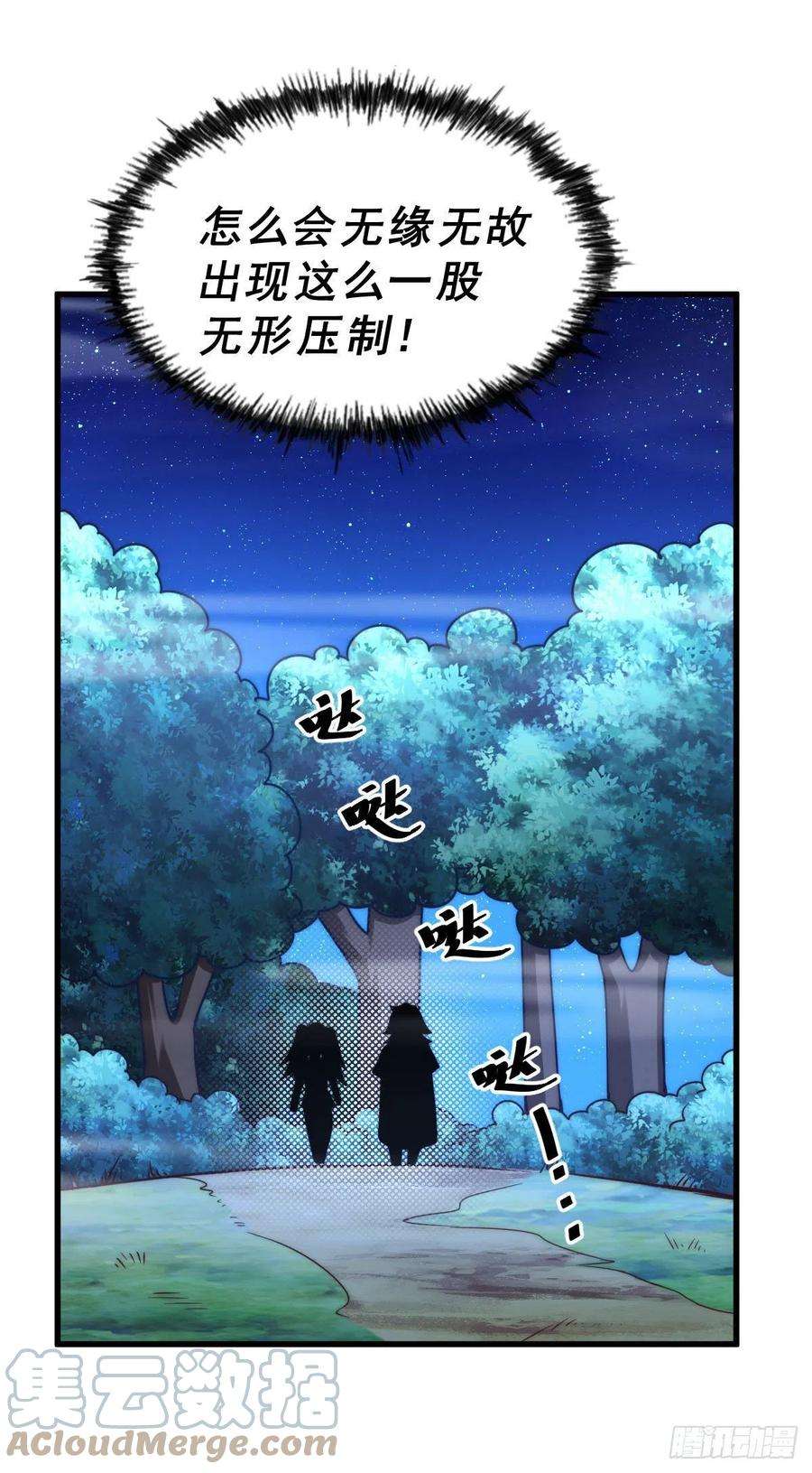万人之上81话 在宋柯眼前露营的凡人