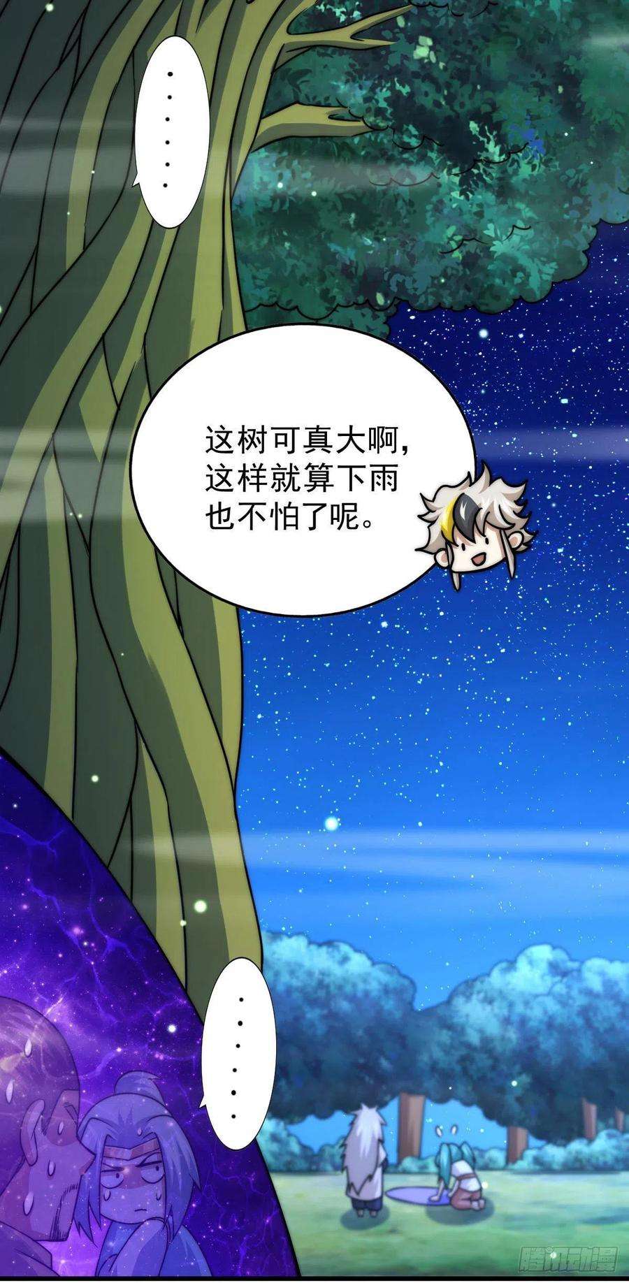 万人之上81话 在宋柯眼前露营的凡人