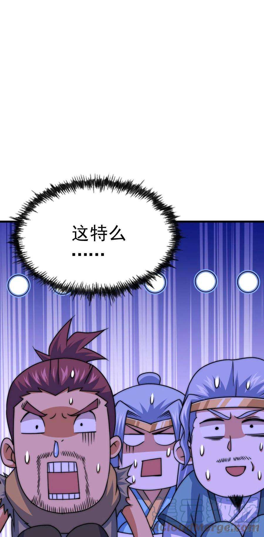 万人之上81话 在宋柯眼前露营的凡人
