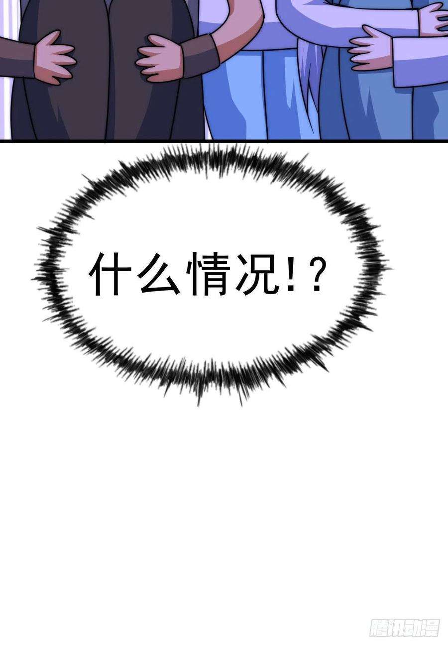 万人之上81话 在宋柯眼前露营的凡人