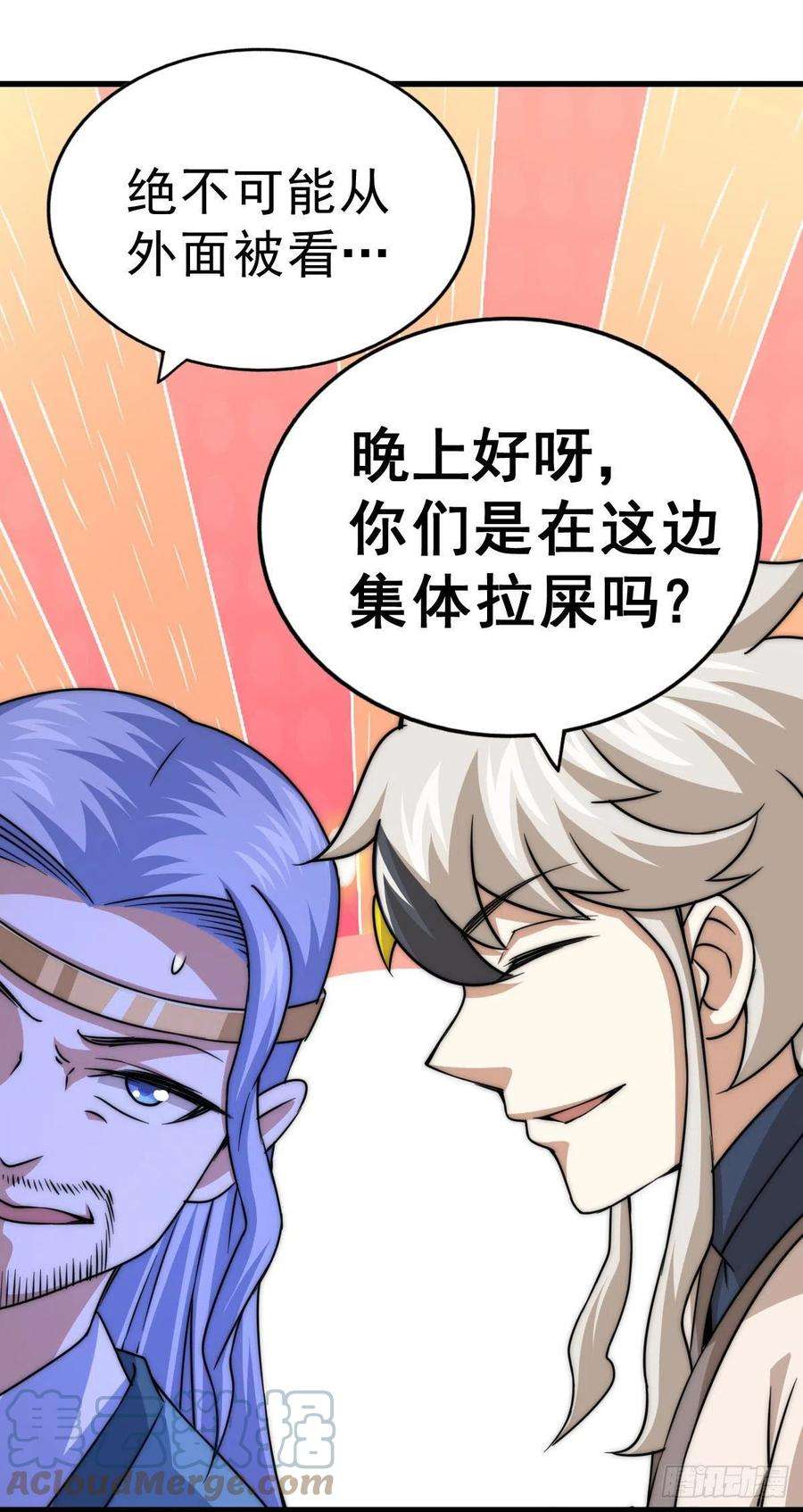 万人之上81话 在宋柯眼前露营的凡人