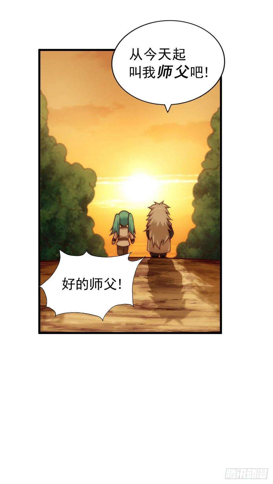 万人之上81话 在宋柯眼前露营的凡人