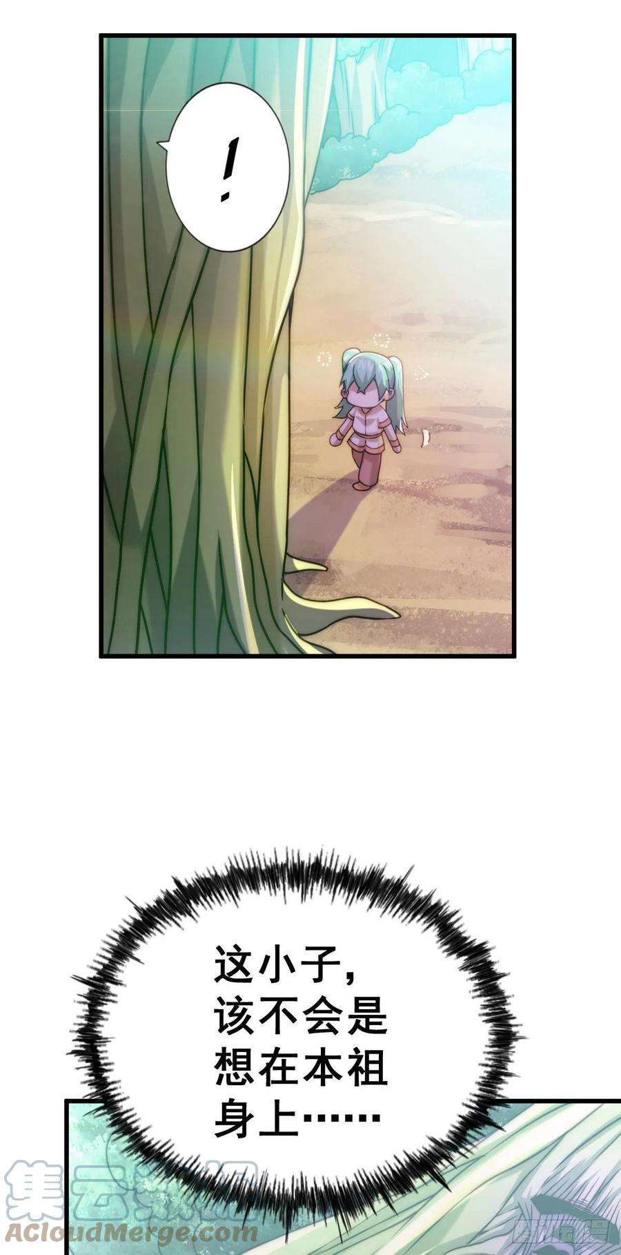 万人之上81话 在宋柯眼前露营的凡人