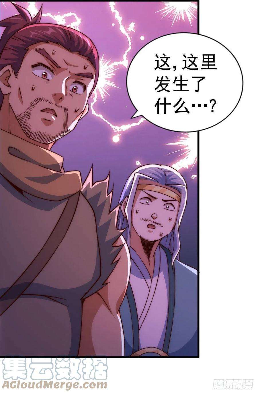 万人之上81话 在宋柯眼前露营的凡人