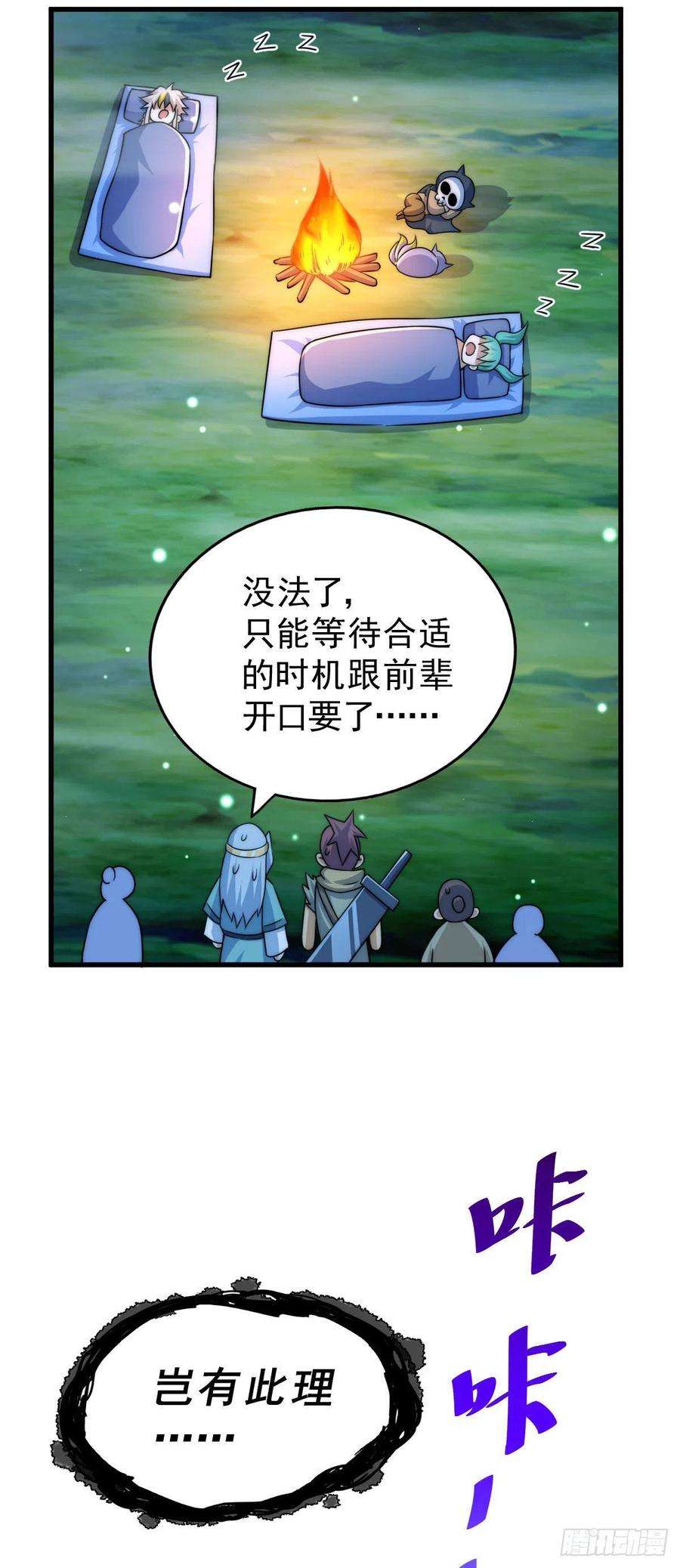 万人之上83话 物归原主