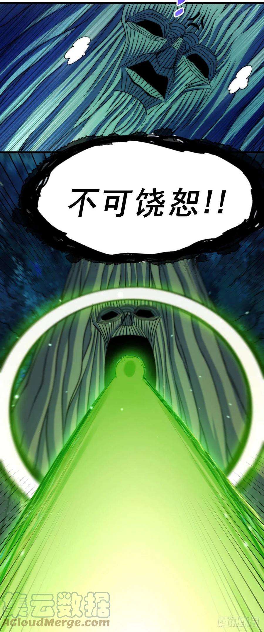 万人之上83话 物归原主