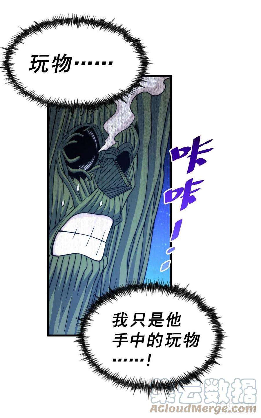 万人之上83话 物归原主