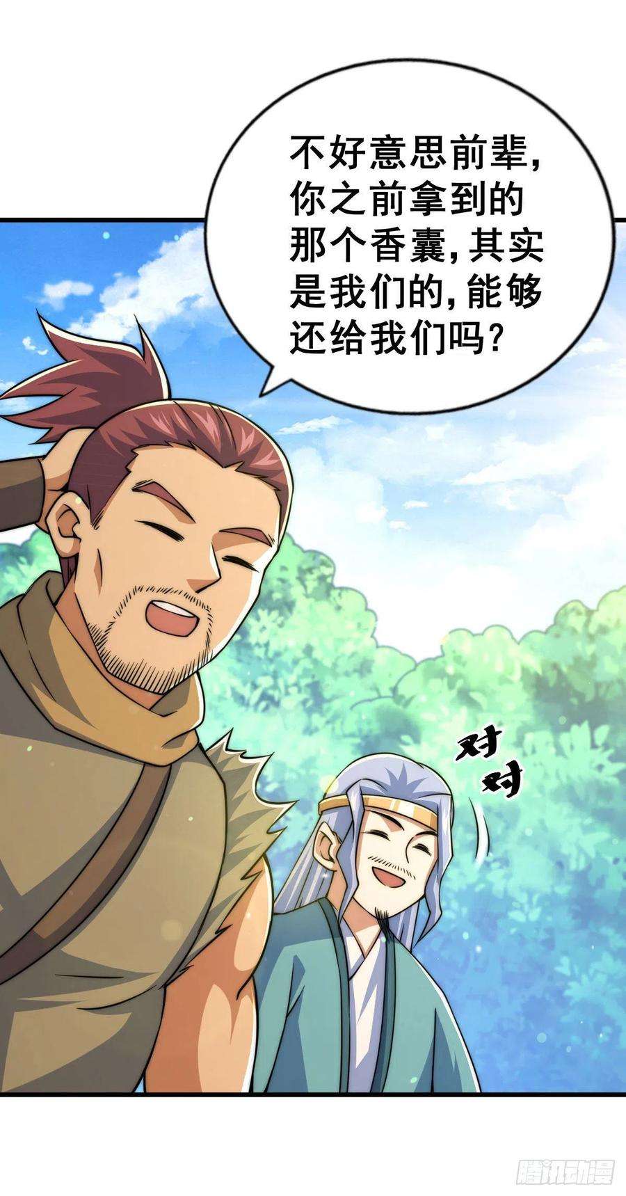万人之上83话 物归原主