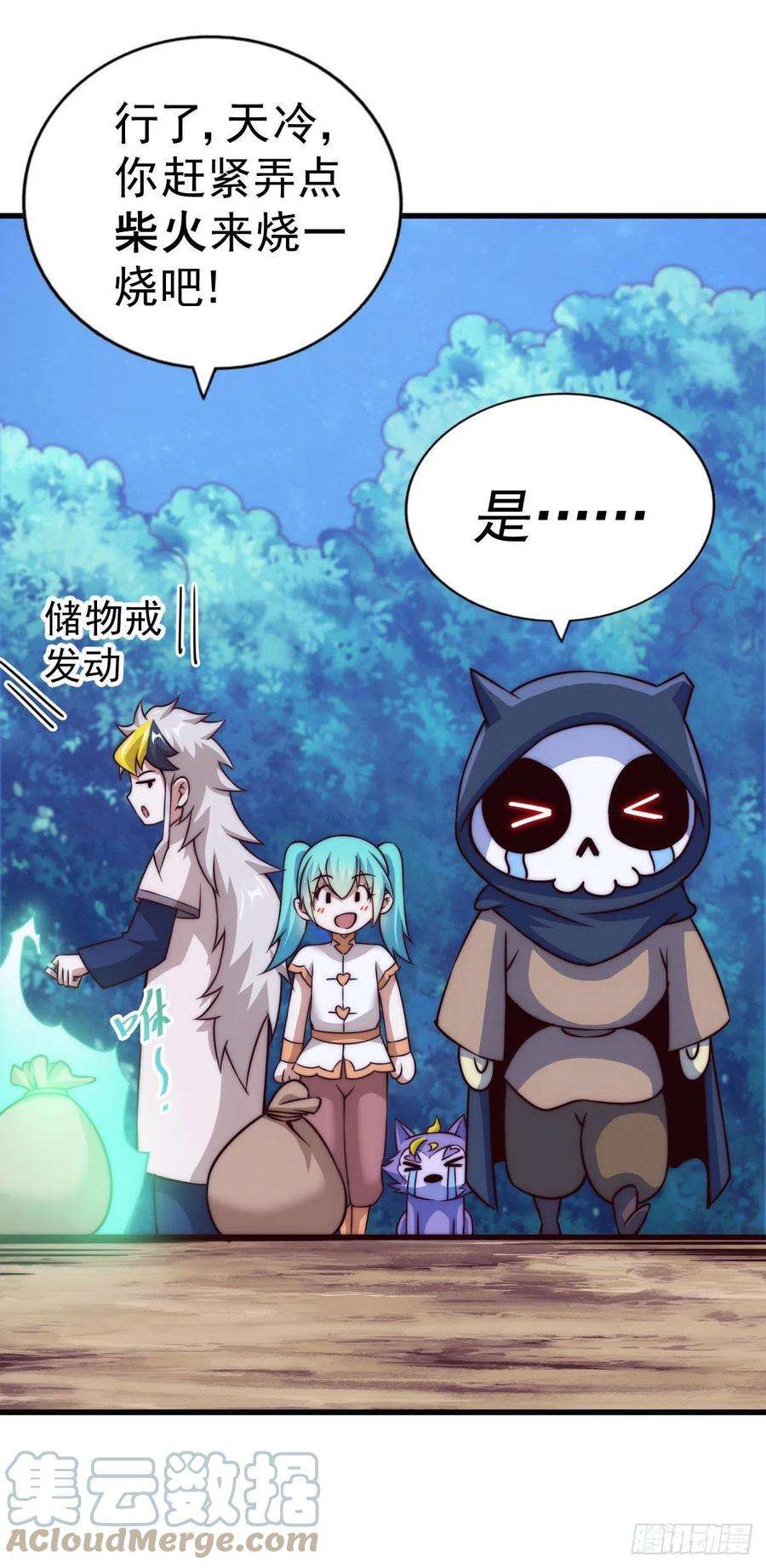 万人之上83话 物归原主