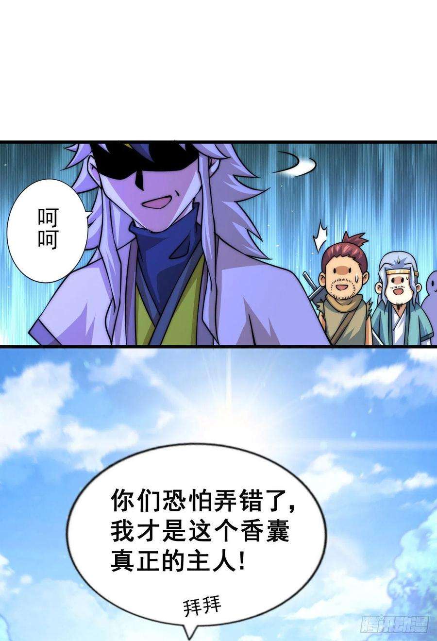 万人之上83话 物归原主